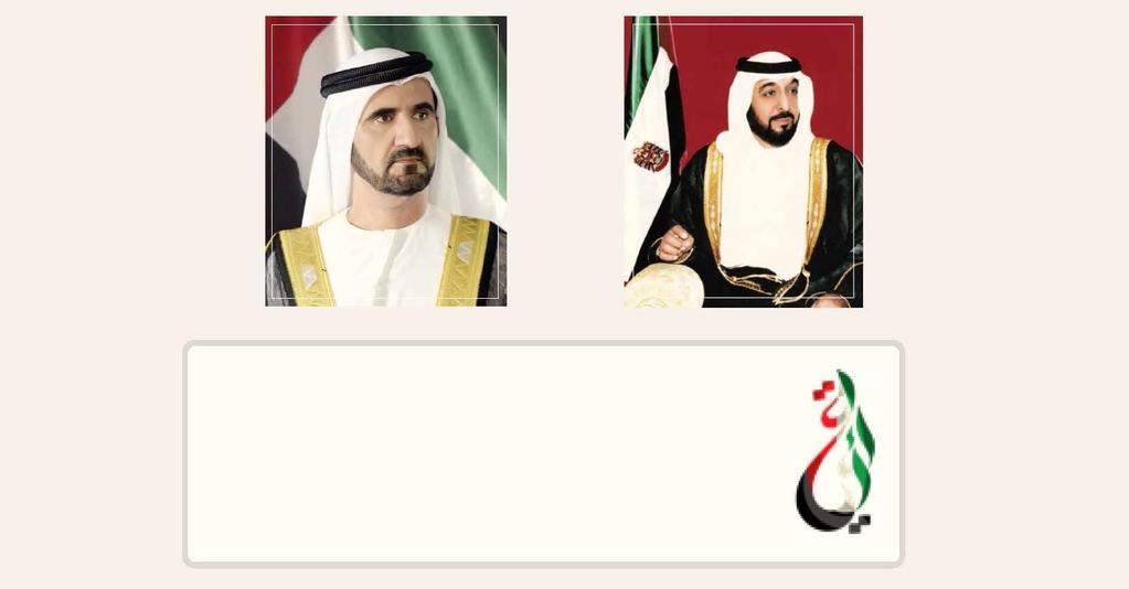 UAE Vision 2021 We aim to make the UAE among the best