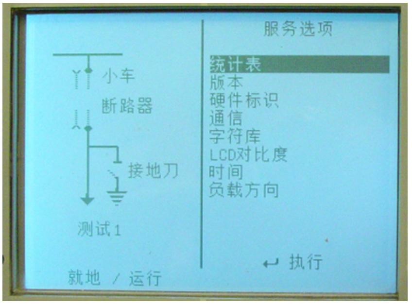 1MRS755869 REF 542plus 5. Changing the language displayed The international HMI version V5 can support up to two different languages. The first one can be used to display the local language.