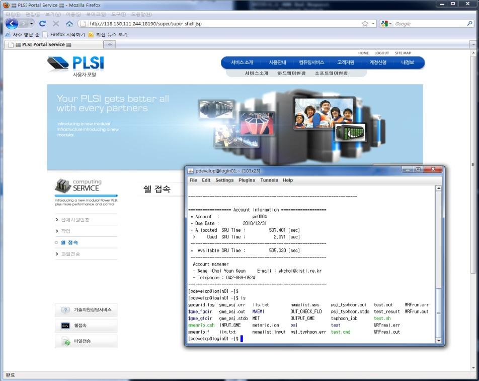PLSI MGrid Portal Application