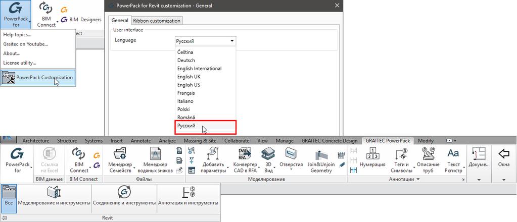 8: New interface language: Russian The PowerPack for Revit interface is now available in