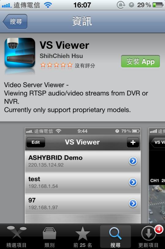 Step3. Run VS Viewer Step4. Tap on to add new NVR. Step5.