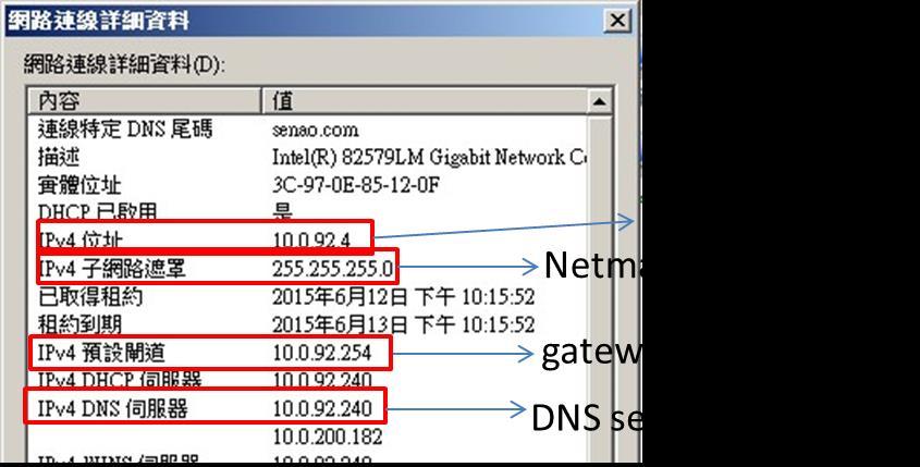 Enter ezmaster Server IP and netmask: config ip eth0 10.0.92.5 255.255.255.0 (eg.