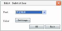 Click the [Subtitle Settings] button to open the dialog box shown in Figure 2.13-3. User can specify the font and color of the window caption.
