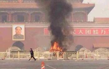 Trial of terrorist attack in Beijing on October 28,