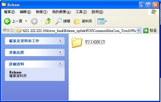 Touchdriver installation OS Supported: Windows XP Pro, POS Ready 2009,Windows Vista,Windows 7(32bit