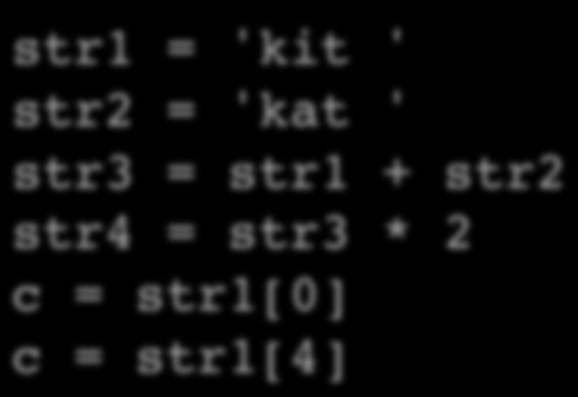 String operators Applied to strings, produce strings 1 str1 = 'kit ' 2 str2 = 'kat ' 3 str3 = str1 + str2 'kit kat ' 4 str4 =