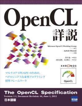 Copyright Khronos Group, 2011 - Page 17 Spec Translations Japanese OpenCL 1.1 spec translation available today - http://www.cutt.co.