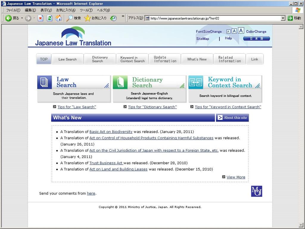 Figure 1: Japanese Law Translation Database System (JLT, English top page). and to increase the transparency of Japanese society as viewed by foreign countries.