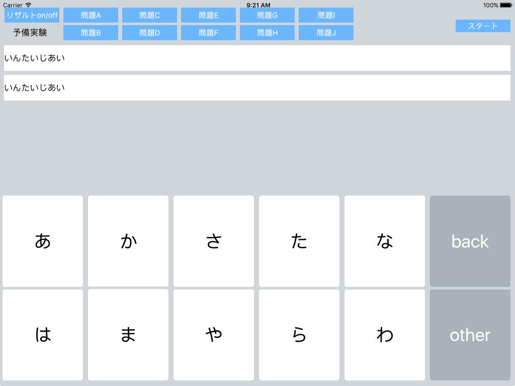 A 2-by-6-Button Japanese Software Keyboard for Tablets Kei Takei and Hiroshi Hosobe Faculty of Computer and Information Sciences, Hosei University, Tokyo, Japan kei.takei@hosobe.cis.k.hosei.ac.jp, hosobe@acm.