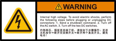 Operation warning DC terminal operation warning a SUN2000 serial number label Do not remove the DC input connector when the SUN2000 is