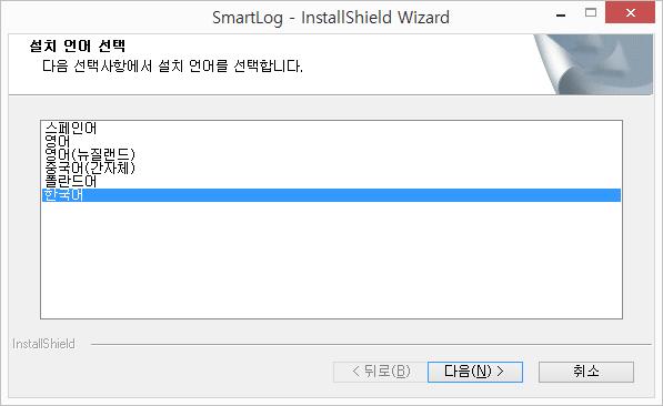 Chapter 2. Program Install & Uninstall 2.1 Install SmartLog 2.
