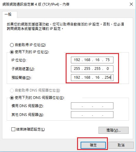 7. MDNET-5W s Ethernet IP address will change to 192.168.