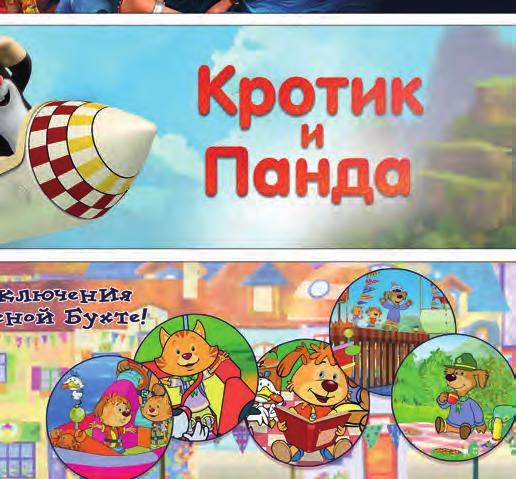 Vladimir Ponomarev Production Toonbox Animation Studio Legal owner «Toonbox (Cyprus) Ltd.