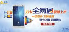 Grasping the pattern of value chain development, the Company promoted the multimode handsets 1 as the national standard to strengthen the competitive edges in handsets while expanding its sales