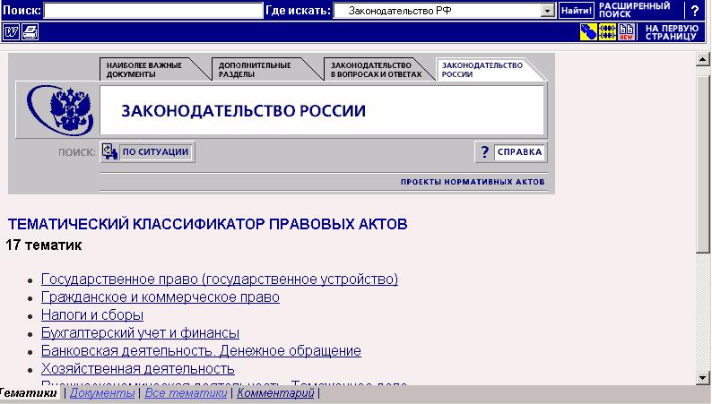 Click on this button to open the Фильтр (Filter) panel, which we are already familiar with as it is similar to the attribute-based search panel.