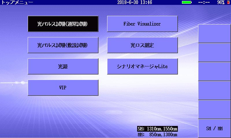 Power On/Power Off To Power On the ACCESS Master: Press the Power key. After the self test is complete successfully, Top Menu is displayed.