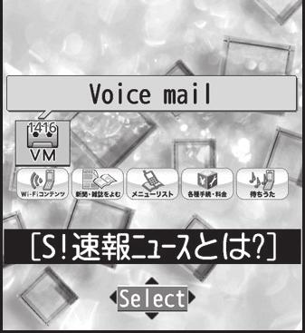 When using Voice Mail together with Answer Phone, the function with shorter ring time takes priority (Priority may change due to signal conditions.).