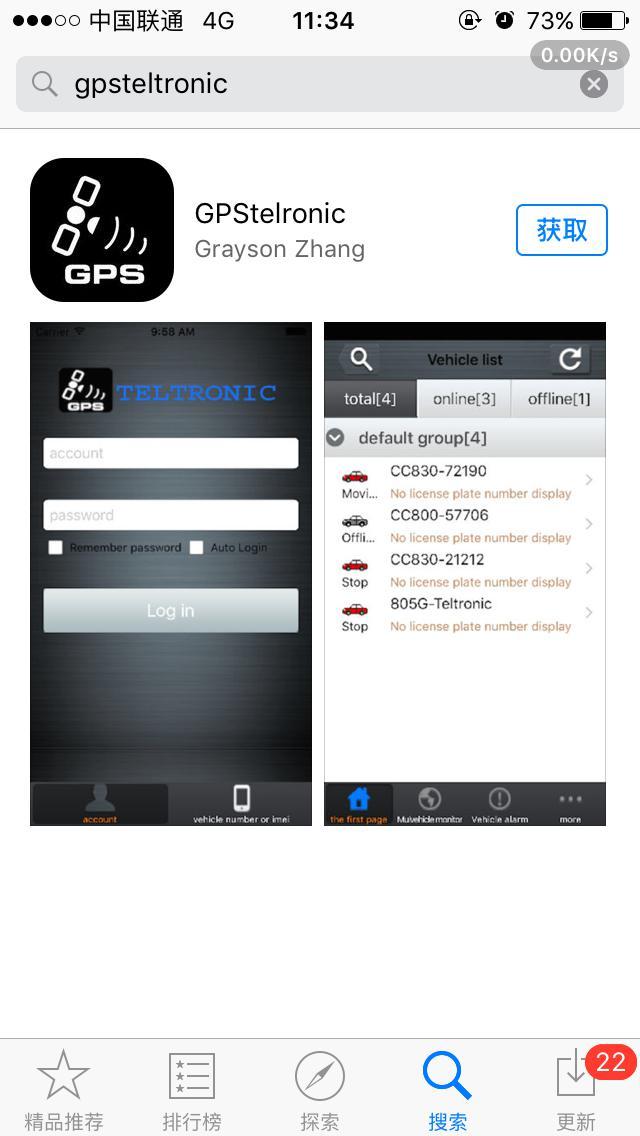 And also, after using the app, please exit the app to avoid using GPRS data in the
