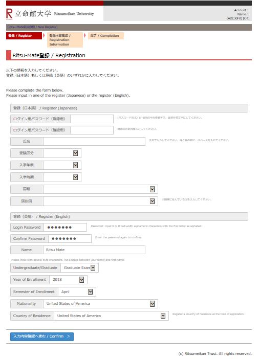 STEP 2 Complete "Ritsu-Mate" Registration Procedure 2 "Ritsu-Mate" Main Registration You can choose Japanese or English in entering your information.