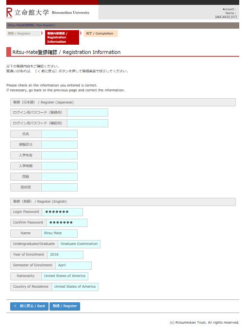 STEP 2 Complete "Ritsu-Mate" Registration Procedure 3 Confirmation of