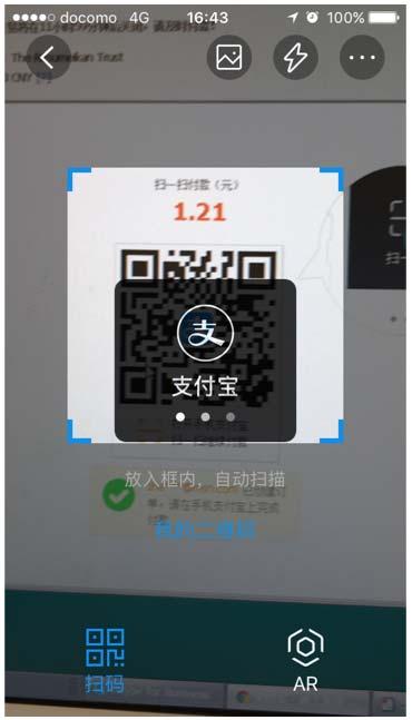 payment Alipay 1 Payment through smartphone Open the