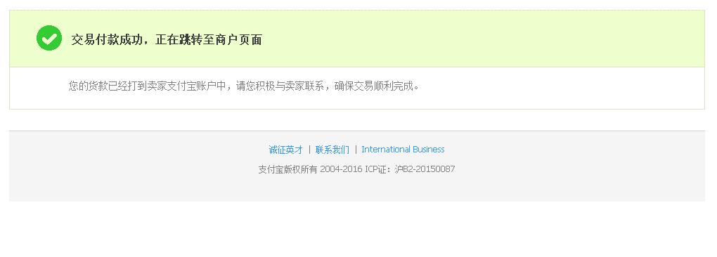 Procedures (6)-4 Payment Status Confirmation Alipay Click on "Reload" on the "Payment Status of Application