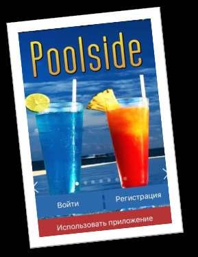 Poolside (localization of an