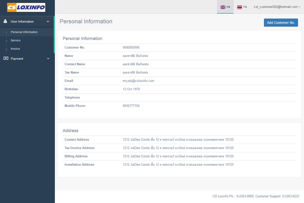 View customer information After adding the customer number into eservice, you can view customer