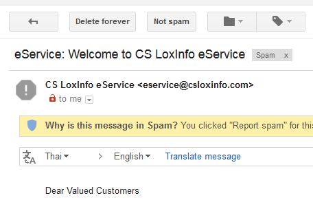 Select Spam to find email form eservice 3. When opening mail, click Not spam 1.