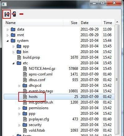 13. Navigate to the system > etc directory and note the size of the hosts file. 14.