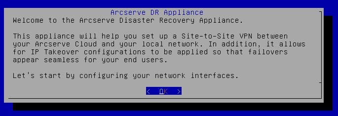 Configure the Network Interfaces of the Arcserve UDP Cloud Direct Disaster Recovery Appliance