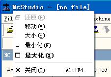 System Menu Figure 4-3: System menu (In the MS-Windows of Chinese Version, it can not translate into English) Prompt: The key of ESC can switch the active sub-window of