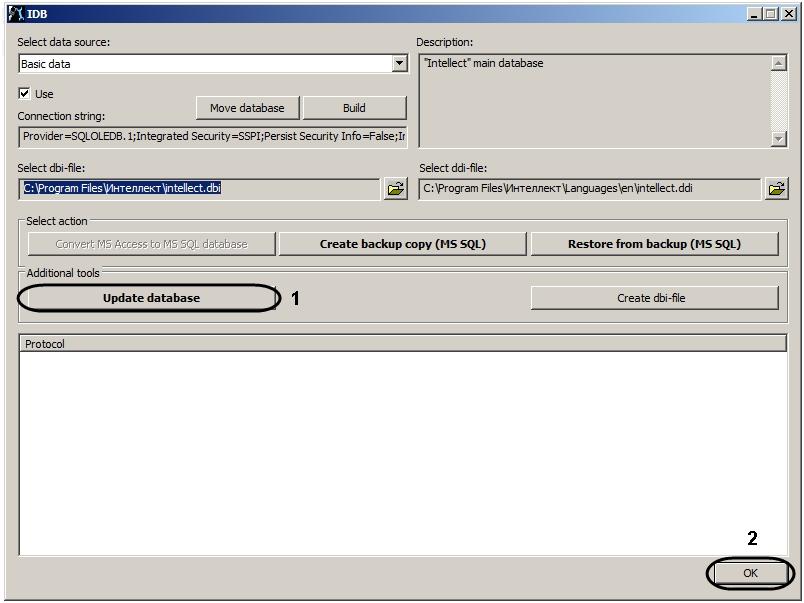 8. b. Click the Update database button ( 1). c. After the database update is complete, click ОК ( 2).