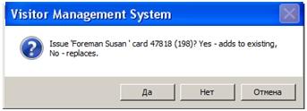 The reader to be used to add the cards is indicated on the Visitor Management System object's settings pane (see Basic settings of the Visitor Management System software module).