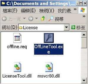 License Management Tool Activation Offline 1. Open License Manager Tool. 2. Select Offline as Activate type. 3.