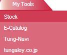 My Tools Tab 4.1 Stock This tool allows the user two search options: 1.