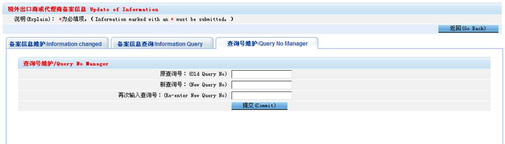 original query number input two times new query number, two times input must be same. 4 Information record check 4.1 4.1.1 4.1.2 4.