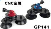 7 GP141 Removable Tri-Angle Suction Cup Mount, with
