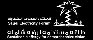 This Forum and its associated Exhibition are considered one of the most important events in the field of electricity in the Kingdom.