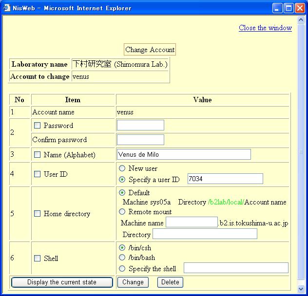 the Web browser as shown in Fig. 8. Let s try to enter an account name ikeda in the account creation page in Fig. 6. Figure 9 (a) shows an 4.