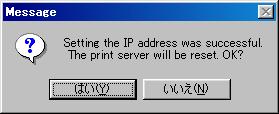 On the AdminManager menu bar, select Settings, then Set IP address to start IP address configuration tool. 2. Enter Ethernet address and IP address of LAN board to be configured. Click OK. 3.