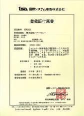 selling Belstar wireless information systems (patented) 1999 4 品質マネジメントシステム ISO9001 認証取得 2001 4