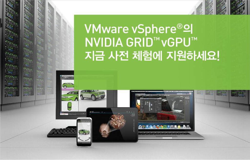 vgpu Early Access Program VMware vsphere 의 NVIDIA GRID vgpu 를출시전미리경험해보실수있는 Early Access Program 이제공됩니다. 이프로그램은우선엑세스요구사항을충족하는고객에게만한정적으로제공됩니다. 요구사항은다음과같습니다.
