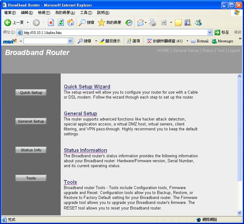 Quick Setup Wizard (Chapter 1) If you only want to start using the broadband router as an Internet Access device then you ONLY need to configure the screens in the Quick Setup Wizard section.