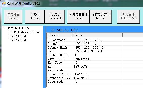 1 WiFi parameter settings Click "IP Address Info" to enter the WiFi parameter