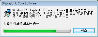 Displaylink Core software and Diplaylink Graphics install automatically as above The screen may flash or go black during &