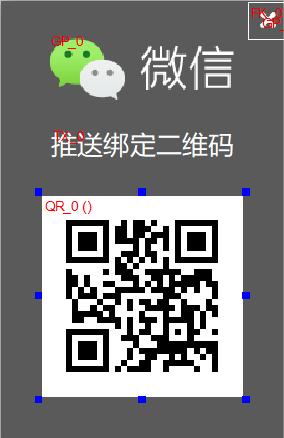 Event log entries having push notification enabled Wechat account following EasyAccess 2.0 Official account and linked with HMI.