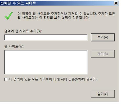 2. SBC System Access (3/6) IE Setting IE