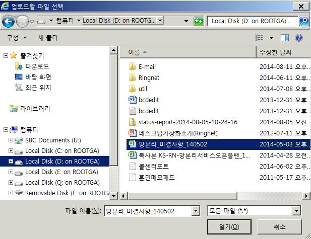 3. How to use SBC System (3/6) Attach files in moffice