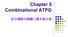 Chapter 5 Combinational ATPG
